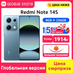 Xiaomi Redmi Note 14S Smartphone Global Version 120Hz 6.67" AMOLED Display MTK Helio G99 CPU 200MP Camera 67W Hyper Charge 5000m