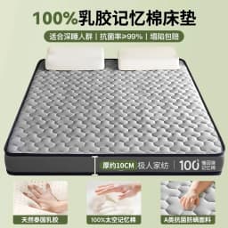 Latex Sponge 4/7cm Tatami Mat High Grade Thicken Memory Foam Mattress Twin King Queen Size Winter Keep Warm Bed Cover Cushion