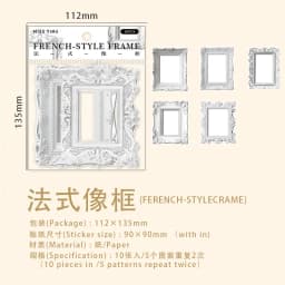 10/60 Pcs Retro Picture Frame Stickers Pack Relief Hand Tent DIY Scrapbook Diary Aesthetic Stationery Supplies Hollow-Out Design
