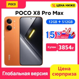 New POCO X8 Pro Max Smartphone Global Version 8500mAh battery 6.83'' 1.5K 120Hz Ultra-Bright AMOLED Display Dimensity 9500s NFC