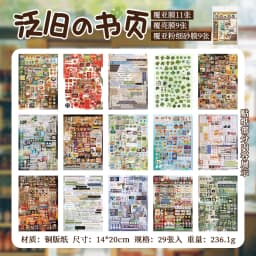 Memories Theme Die-Cut Sticker Book 29 Sheets for Scrapbooking Journal DIY,Planner Collage Diary Decoration Supplies