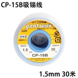Original Japan GOOT Desoldering Wicks Braid Copper Wire Solder Remover BGA Solder Wick RoHs Lead-free MSDS Welding Repair Tool
