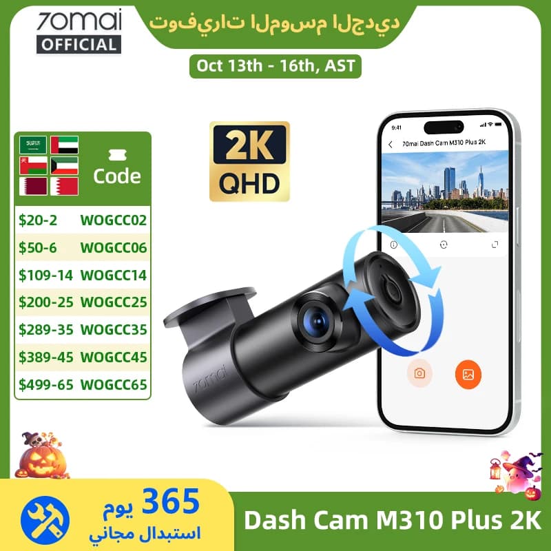 70mai M310 Plus 2K Dash Cam 1440P Image Enhanced Night Vision f/1.55 Aperture 24H Parking Mode Smart Voice Control Car Camera