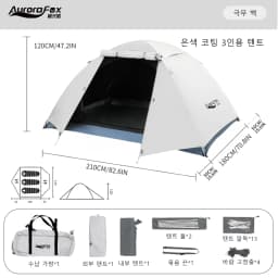 Aurora Fox 2 Person Camping Backpacking Tent Waterproof Rainproof Hiking Silver Coated Sun Protection Easy Set Up Tent