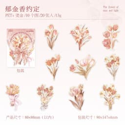 20 pcs/pack Bronzing Flowers Stickers Set Decorative Adhesive Diy Scrapbooking Diary Album Collage material Stationery Sticker