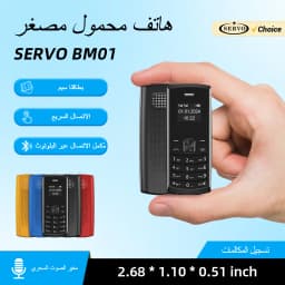 SERVO BM01 Ultra Mini Pocket 2G Feature Phone 2 SIM Magic Voice Blacklist Speed Dial Bluetooth Sync Auto Recording Mobile Phone