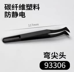 Anti Static Carbon Fiber Electronics Tweezer JZD Non Magnetic Plastic Tool Pointed Bent Tip Component Handling Factory Price