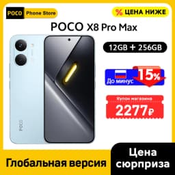 POCO X8 Pro Max Smartphone Global Version Dimensity 9500s 6.83'' 1.5K 120Hz Display 8500mAh battery 100W HypeCharge 5G NFC
