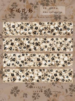 Taoyao Light Retro Pink and White Big Flower Washi PET Journal Sticker Goo Card Tape