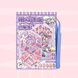 1pc Miniature Scene Collection 2.0 Landscape Stickers 3D House Girl Decompression DIY Children's Handbag Stickers