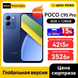 POCO C95 Pro Smartphone Global Version 7500mAh Battery 45W Charging 6.9" 120Hz display Helio G91-Ultra 50MP Camera NFC
