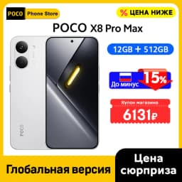 【World Premiere】POCO X8 Pro Max 5G Cellphone Global Version Dimensity 9500s 8500mAh 100W Charging 50MP Camera 6.83" Display NFC