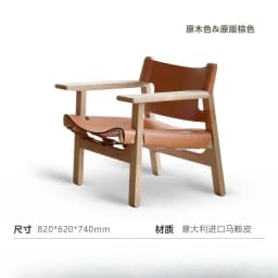 Nordic Solid Wood Design Saddle Leather Hunting Chair Living Room Balcony Wabi Sabi Single Deck Chair