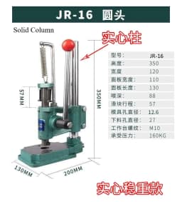 JR-16/JH-16 Manual Desk Press, Round/Square Head, Small, 57mm, Hollow Column