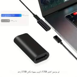 USB-C Female To Female TYPE-C Connector High Speed Convert Extension Coupler Converte, Black Color