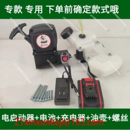 Engine Power Electric Hand Puller Start Pull Tray Assembly Lawn Mower Accessories