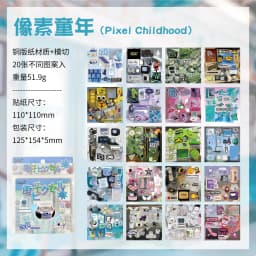TIANZI 20sheets Old Year Grocery Store Creative Die cut Stickers Book for DIY Diary Scrapbook Handmade Aesthetic Stickers
