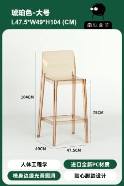 Scandinavian Style Transparent Acrylic Bar Stools Light Luxury Simple High Chair for Cafe Milk Tea Store Household