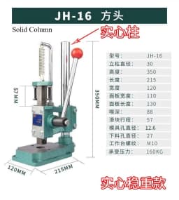 JR-16/JH-16 Manual Desk Press, Round/Square Head, Small, 57mm, Hollow Column
