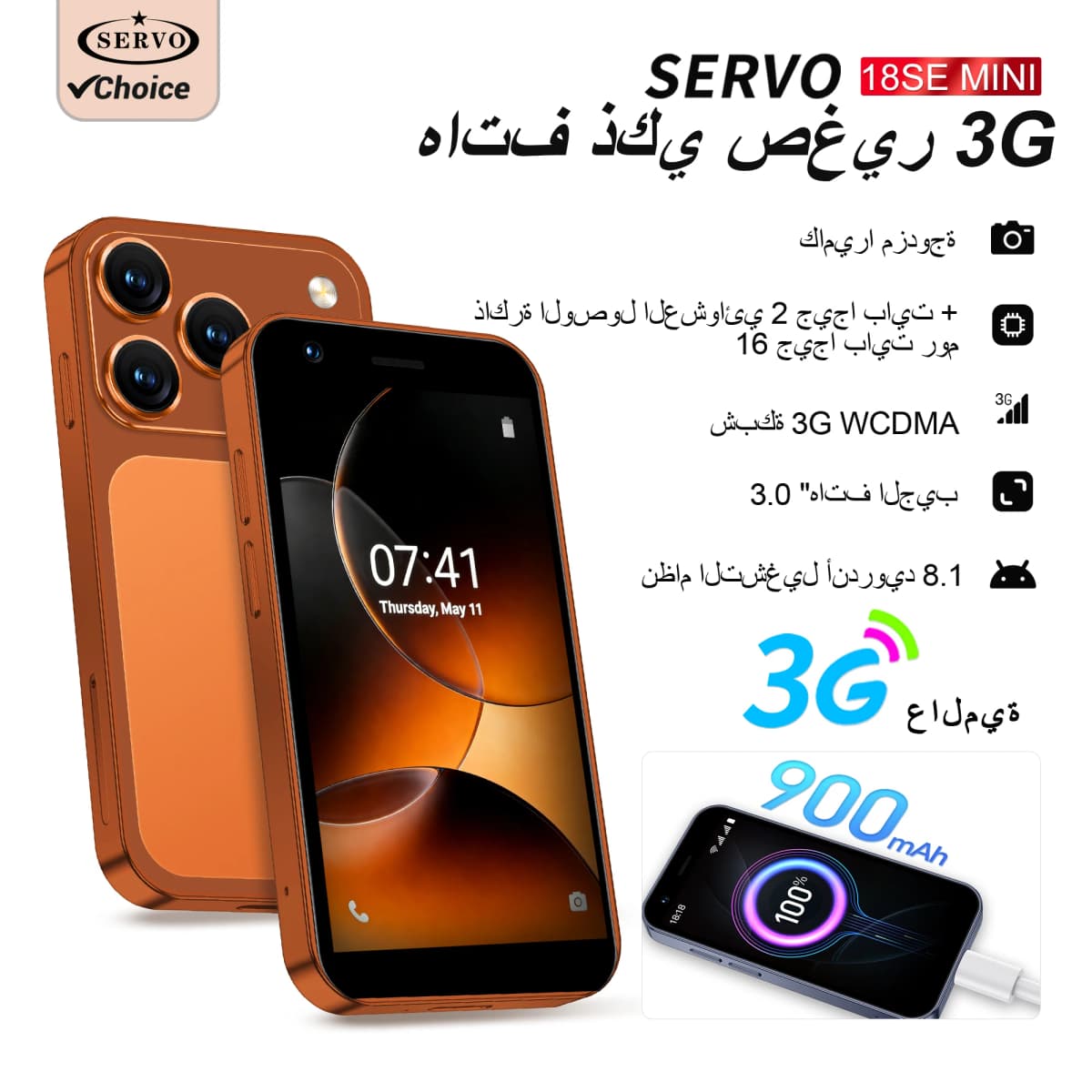 SERVO 18SE Mini Smartphone Android OS 3.0" Fullview Display 3G Cellular 2GB+16GB Face Unlock Small Mobile Phones GPS Play Store