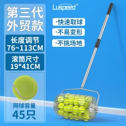 Luspeed Third-Generation Tennis Ball Picker, Retractable Ball Picker, Increased Capacity, Easy to Pick up Balls, Quick to Retrieve Balls