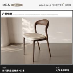 Nordic Minimalist Solid Wood Dining Chair Modern Designer Backrest Home Study Office Chair