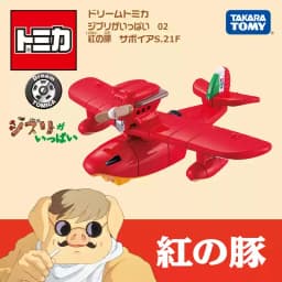 Takara Tomy Dream Tomica Ghibli Castle In The Sky Tigermos Spirited Away Unabara Electric Railway Porco Rosso Savoia S.21F Toys