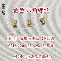  CF Small Gold Ball Leboy 19 Bag Screw Repair Parts Handle 255 Accessories Other Types for Spring 2025 Handbags