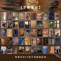 50 Pcs Starry Sky Scenery Decorative Stickers for Scrapbooking Diary Album Stationery Painting - INS Style Stick Label Accessori