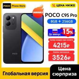 POCO C95 Pro Smartphone Global Version 7500mAh Battery 45W Charging 6.9" 120Hz display Helio G91-Ultra 50MP Camera NFC