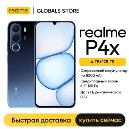 Smartphone realme P4x Russian Version NFC 8000mAh Battery 45W Charge 50MP AI Camera IP64