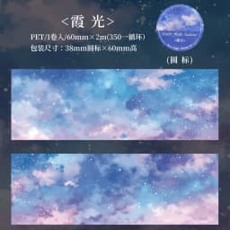 Etori Life Night Island Starry Sky Set 1Pcs Dreamy Starry Sky Gradient Journal Tape Blue-Purple Night Sky Cloud Pattern Decorative Journal Material for Laptops, Phone Cases, Photo Albums, Handmade Scrapbooking Supplies, Desk Decoration Accessories, Room Decoration, Stamp Pads, Pencil Cases, Student Gift Paper Bags, School Supplies, DIY Crafts, Children's Stickers, Gifts for Friends