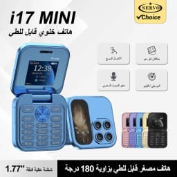SERVO I17 Mini Dual SIM Card Flip Mobile Phone 2G GSM Magic Voice FM Radio Speed Dial Video Player Flashlight Foldable Cellphone