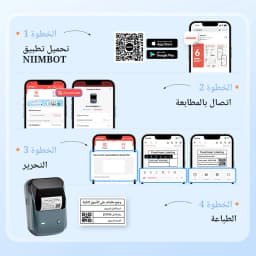 Niimbot B1 Wireless Thermal Label Printer Food Tag Barcode Price Small Business 20-50mm Print Width Label Machine for Home