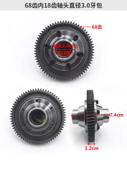 71/73/55/63 Teeth Electric Tricycle Differential Gear Assembly Gearbox Planetary Bevel Shift Rear Axle Modification Accessories