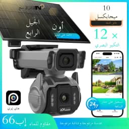 LS VISION 24/7 Video Recording 12X Optical Zoom Solar Outdoor Surveillance Camera 4G SIM Dual Screen Aov Ai Humanoid Tracking