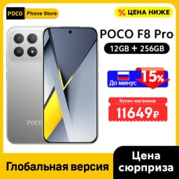 POCO F8 Pro 5G Global Version Smartphone Snapdragon® 8 Elite 6210mAh battery 100W HypeCharge 6.59" 120Hz AMOLED Display 50MP NFC