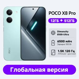 Global Version POCO X8 Pro 5G Smartphone Dimensity 8500-Ultra 100W HypeCharge 6500mAh battery 6.59" 1.5K AMOLED display NFC