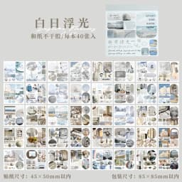 40pcs Ins Style Sticker Book - Tourism Landscape Theme Korean Stationery，Creative Scrapbooking Stickers，Junk Journal supplies
