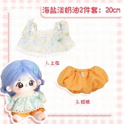 Doll Clothes 20cm Cotton Doll Plush Toy Replacement Clothes Cute and Handsome Set Doll Accessories Kid's Holiday Gift