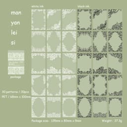 JIANWU 30 Sheets Lace Fantasy Series Black Ink and White Ink PET Stickers Book Creative DIY Decor Collage Journal Stationary
