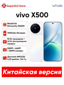 vivo X500 Chinese Version 6.59'' 144Hz AMOLED Display 5G Smartphone MediaTek Dimensity 9600M 7500mAh Battery 50MP Main Camera