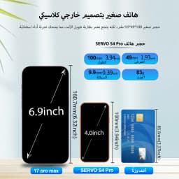SERVO S4 PRO Mini Smart Mobile Phone 4G LTE Dual SIM Standby Android12.0 OS 2GB+16GB WiFi 4.0-inch Small Pocket Smartphone