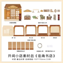Mr. Paper Open a Shop Material Pack 25 Sheets - 3D Composite Cottage Materials, Journal Store Diorama, Creative Decor Supplies