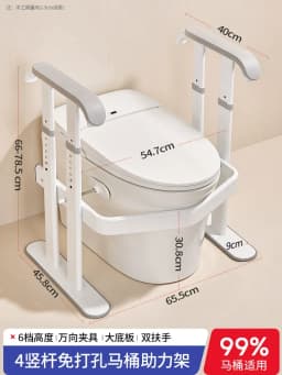 Elderly Dual Assist Handrail Anti-Slip Stable Frame No-Drill Adjustable Height Anti-Tip Safety Rail Durable Support