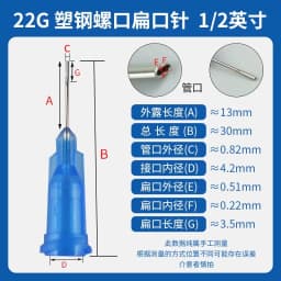 50PCS Oval Tips 1/2inch Glue Dispensing Needles