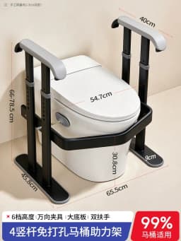 Elderly Dual Assist Handrail Anti-Slip Stable Frame No-Drill Adjustable Height Anti-Tip Safety Rail Durable Support