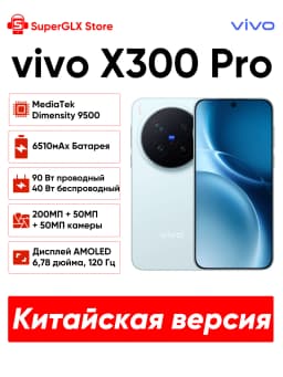 Original vivo X300 Pro 5G Smartphone Mediatek Dimensity 9500 6.78" 120Hz AMOLED Screen 200MP APO Super Telephoto Lens 6510mAh