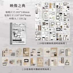 Mr. Paper 4 styles 40 sheets/book retro creative sticker book washi paper cut film handbook DIY sticker book material paper