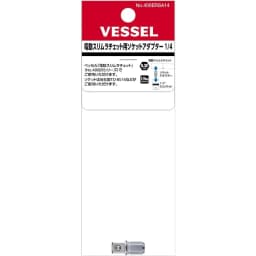 VESSEL 400ERSA14 1/4" Square Socket Adapter Slim Electric Ratchet Conversion Accessory for VESSEL 400ER3 Power Ratchet Tool